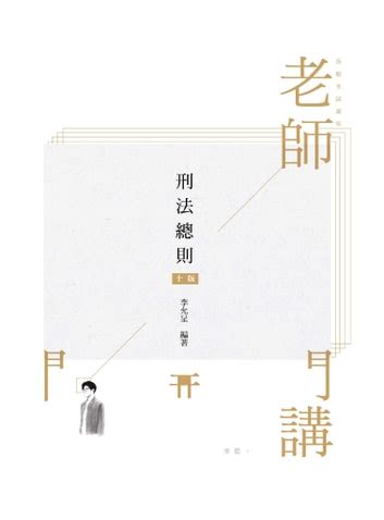 李允呈 狼師|[請益] 刑總 艾倫 VS 李允呈(鄭語)